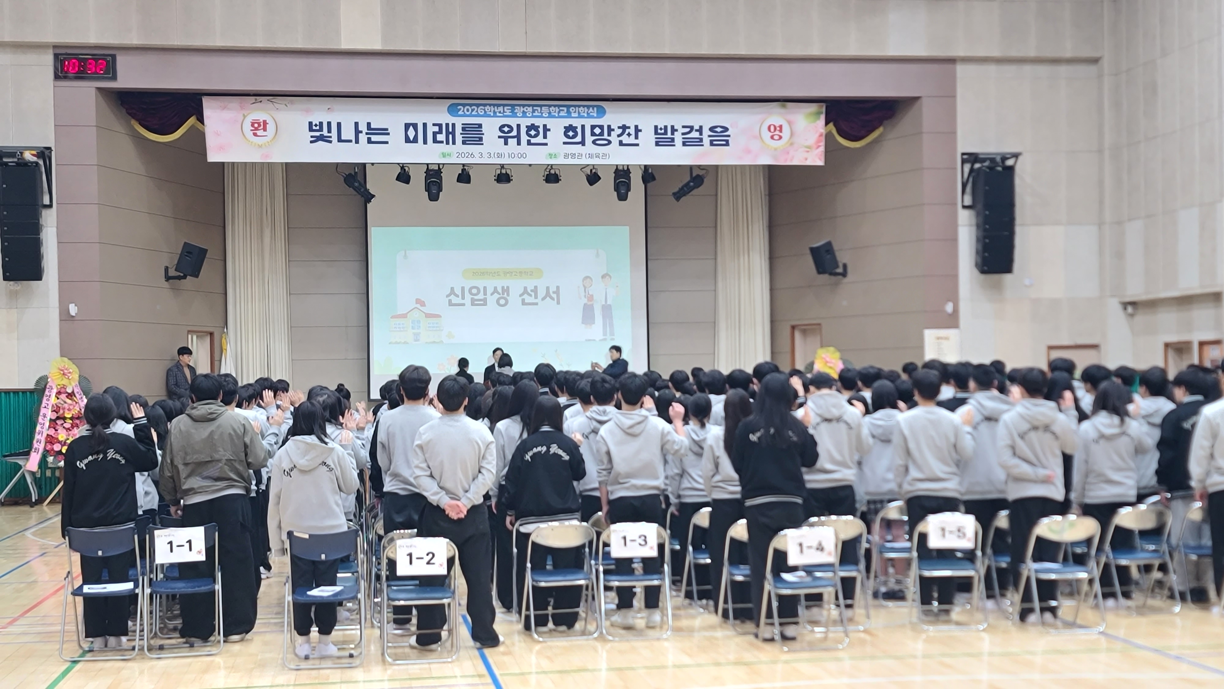 2026학년도 입학식