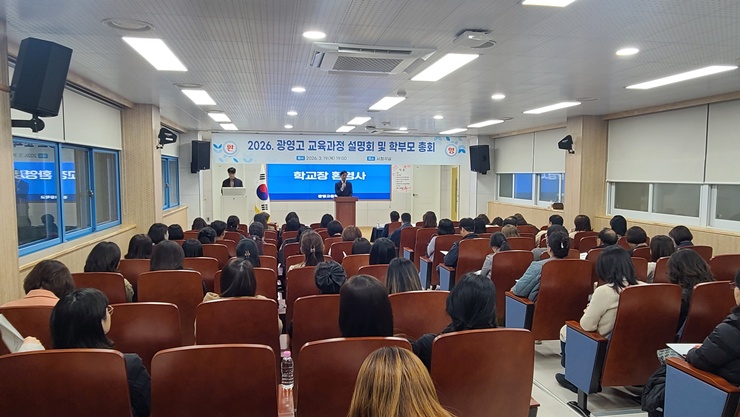 2026학년도 학교교육과정 설명회 개최